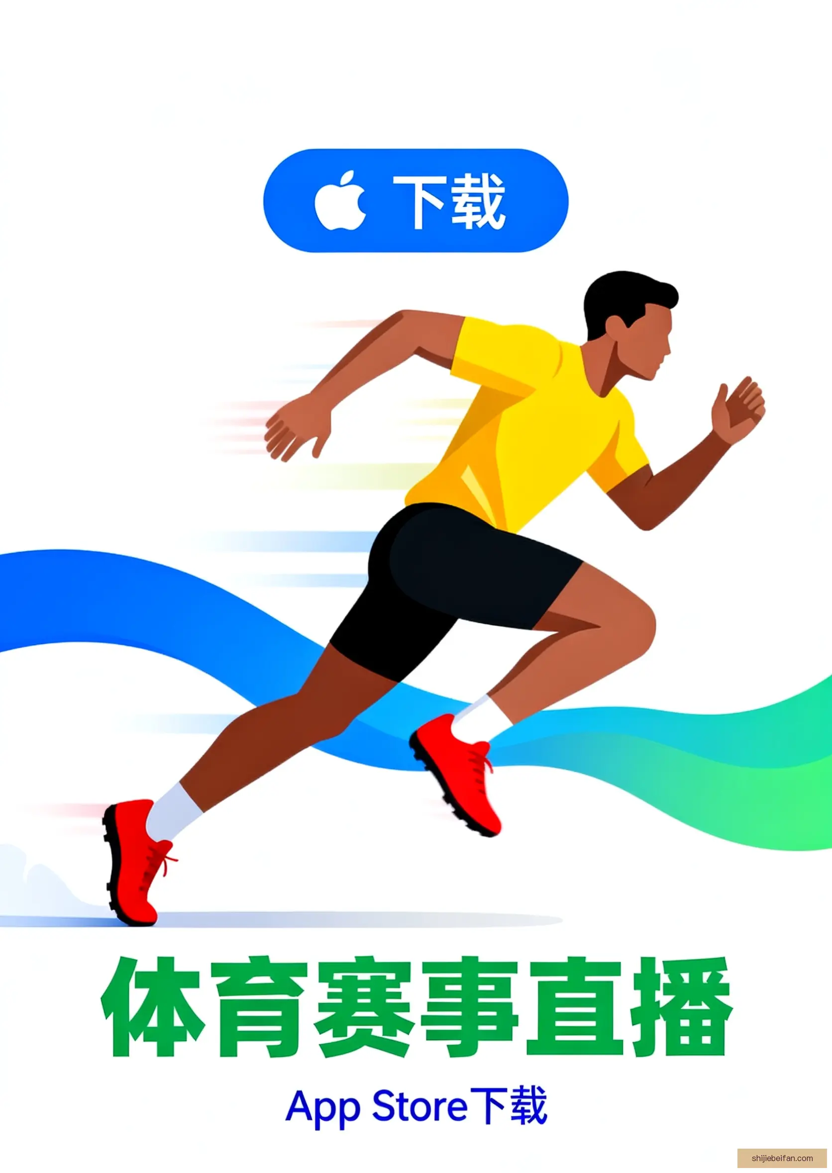 APP极速下载安装
